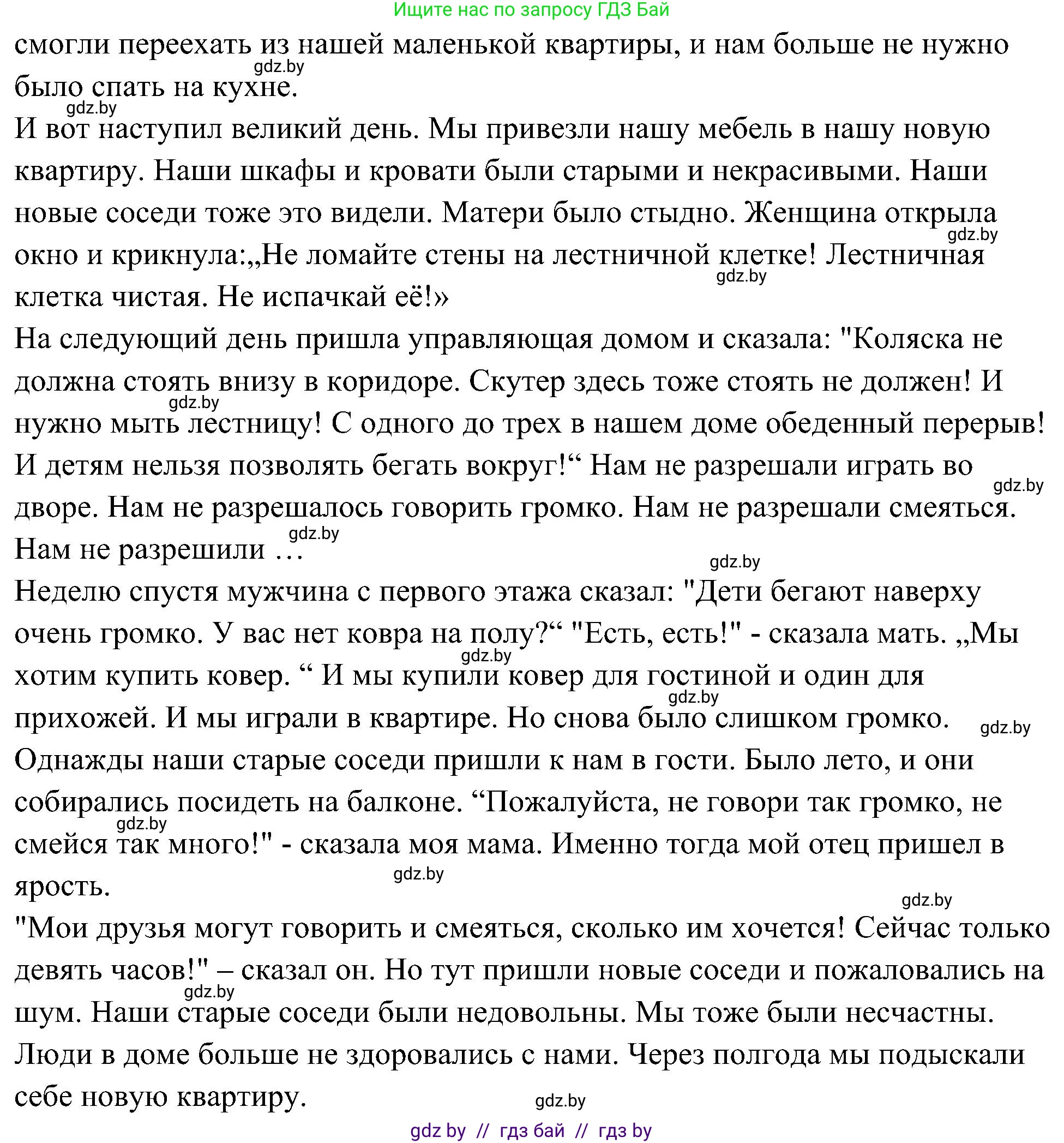 Немецкий язык (Deutsch), 6 класс Учебник (Schülerbuch), авторы: Будько Антонина Филипповна (Budjko Antonina), Урбанович Инна Ювинальевна (Urbanowitsch Ina), издательство Вышэйшая школа, Минск, 2020, бежевого цвета, страница 168, номер a, Решение (продолжение 2)