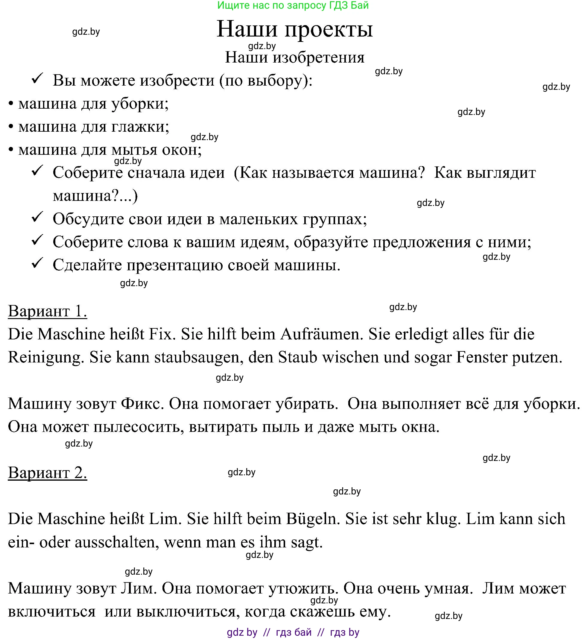 Немецкий язык (Deutsch), 6 класс Учебник (Schülerbuch), авторы: Будько Антонина Филипповна (Budjko Antonina), Урбанович Инна Ювинальевна (Urbanowitsch Ina), издательство Вышэйшая школа, Минск, 2020, бежевого цвета, страница 171, Решение