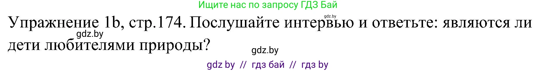 Немецкий язык (Deutsch), 6 класс Учебник (Schülerbuch), авторы: Будько Антонина Филипповна (Budjko Antonina), Урбанович Инна Ювинальевна (Urbanowitsch Ina), издательство Вышэйшая школа, Минск, 2020, бежевого цвета, страница 174, номер b, Решение