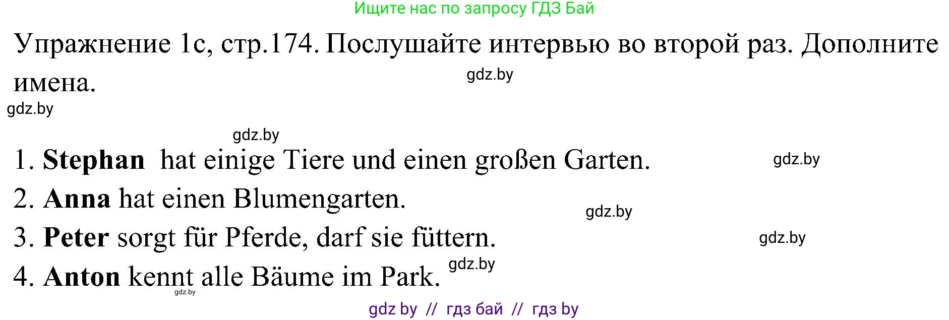 Немецкий язык (Deutsch), 6 класс Учебник (Schülerbuch), авторы: Будько Антонина Филипповна (Budjko Antonina), Урбанович Инна Ювинальевна (Urbanowitsch Ina), издательство Вышэйшая школа, Минск, 2020, бежевого цвета, страница 174, номер c, Решение