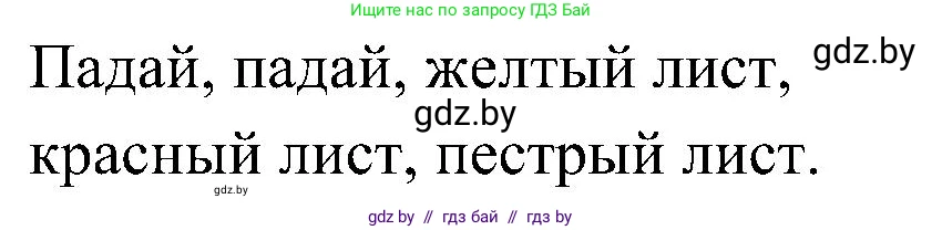 Немецкий язык (Deutsch), 6 класс Учебник (Schülerbuch), авторы: Будько Антонина Филипповна (Budjko Antonina), Урбанович Инна Ювинальевна (Urbanowitsch Ina), издательство Вышэйшая школа, Минск, 2020, бежевого цвета, страница 179, номер l, Решение (продолжение 2)