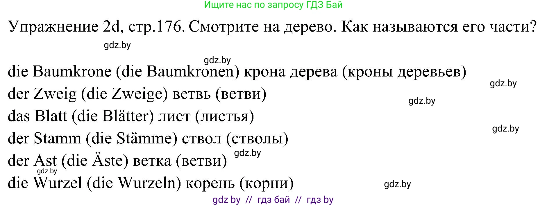 Немецкий язык (Deutsch), 6 класс Учебник (Schülerbuch), авторы: Будько Антонина Филипповна (Budjko Antonina), Урбанович Инна Ювинальевна (Urbanowitsch Ina), издательство Вышэйшая школа, Минск, 2020, бежевого цвета, страница 176, номер d, Решение