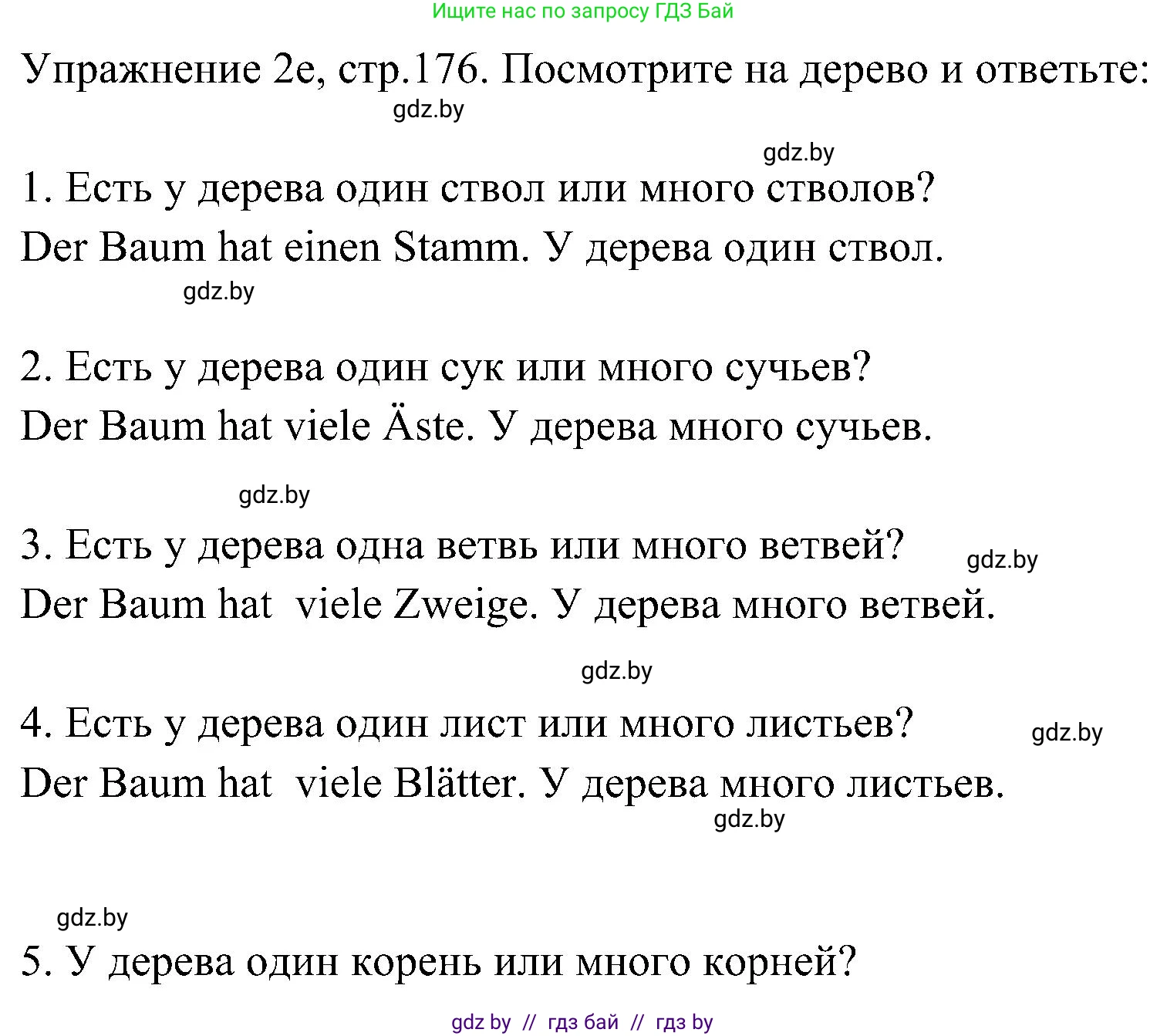 Немецкий язык (Deutsch), 6 класс Учебник (Schülerbuch), авторы: Будько Антонина Филипповна (Budjko Antonina), Урбанович Инна Ювинальевна (Urbanowitsch Ina), издательство Вышэйшая школа, Минск, 2020, бежевого цвета, страница 176, номер e, Решение