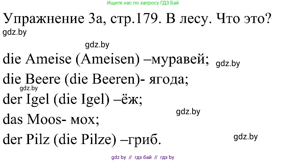Немецкий язык (Deutsch), 6 класс Учебник (Schülerbuch), авторы: Будько Антонина Филипповна (Budjko Antonina), Урбанович Инна Ювинальевна (Urbanowitsch Ina), издательство Вышэйшая школа, Минск, 2020, бежевого цвета, страница 179, номер a, Решение