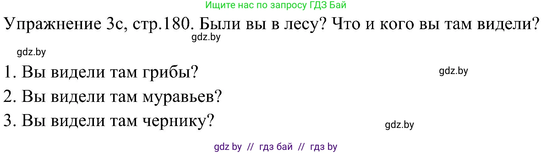 Немецкий язык (Deutsch), 6 класс Учебник (Schülerbuch), авторы: Будько Антонина Филипповна (Budjko Antonina), Урбанович Инна Ювинальевна (Urbanowitsch Ina), издательство Вышэйшая школа, Минск, 2020, бежевого цвета, страница 180, номер c, Решение