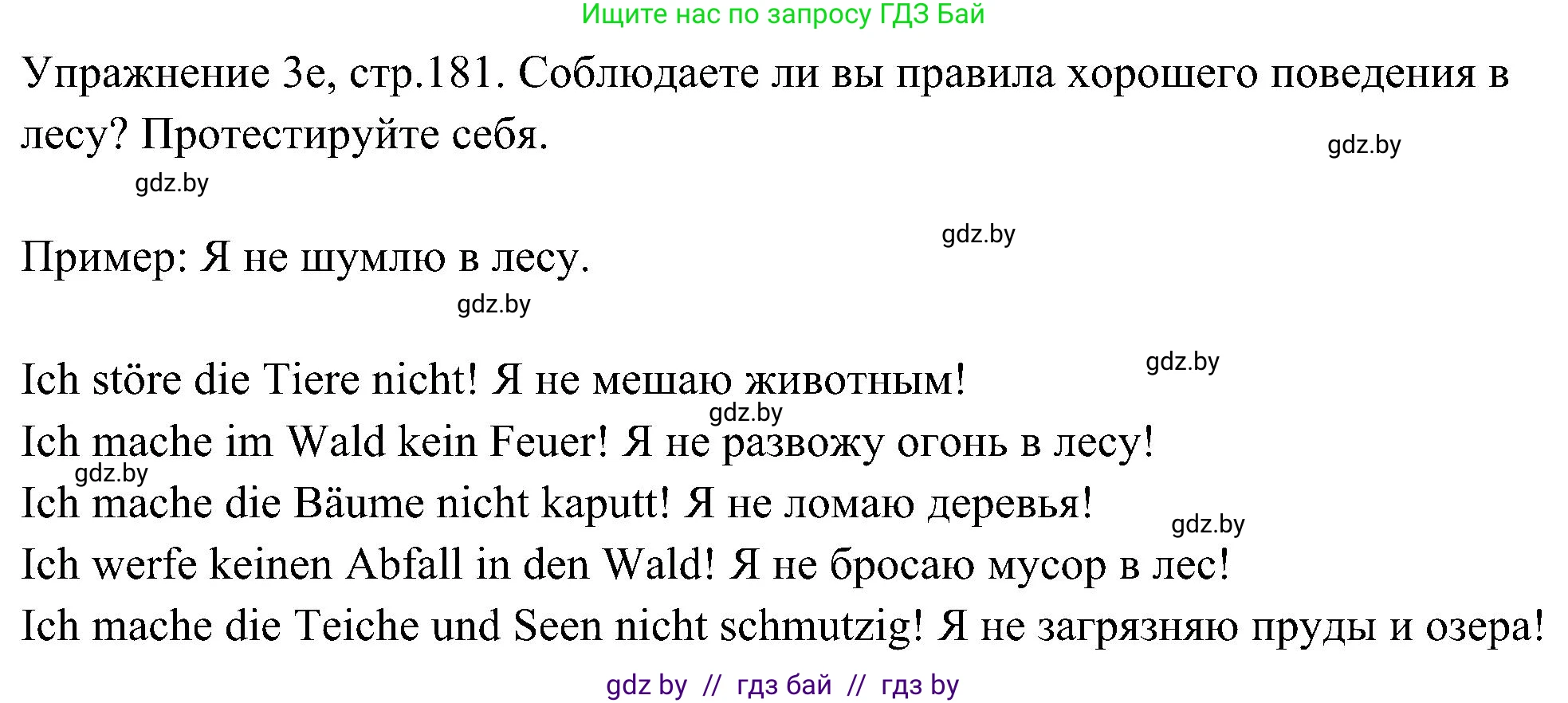Немецкий язык (Deutsch), 6 класс Учебник (Schülerbuch), авторы: Будько Антонина Филипповна (Budjko Antonina), Урбанович Инна Ювинальевна (Urbanowitsch Ina), издательство Вышэйшая школа, Минск, 2020, бежевого цвета, страница 181, номер e, Решение