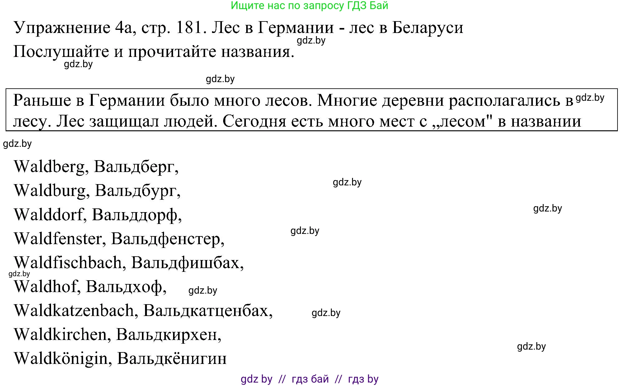 Немецкий язык (Deutsch), 6 класс Учебник (Schülerbuch), авторы: Будько Антонина Филипповна (Budjko Antonina), Урбанович Инна Ювинальевна (Urbanowitsch Ina), издательство Вышэйшая школа, Минск, 2020, бежевого цвета, страница 181, номер a, Решение