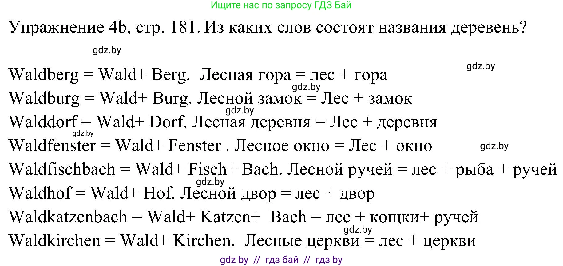 Немецкий язык (Deutsch), 6 класс Учебник (Schülerbuch), авторы: Будько Антонина Филипповна (Budjko Antonina), Урбанович Инна Ювинальевна (Urbanowitsch Ina), издательство Вышэйшая школа, Минск, 2020, бежевого цвета, страница 181, номер b, Решение