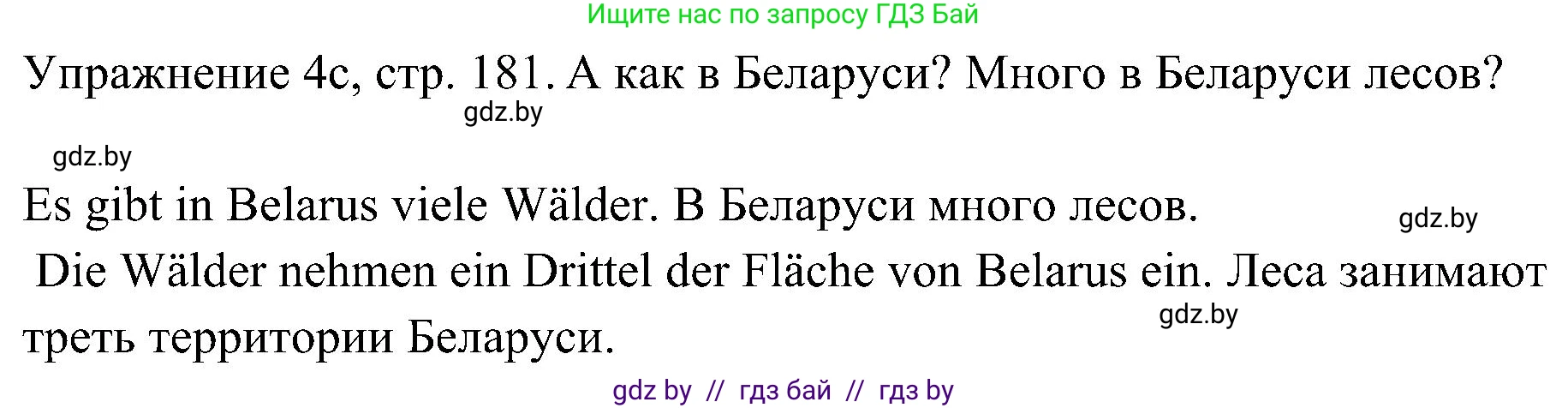Немецкий язык (Deutsch), 6 класс Учебник (Schülerbuch), авторы: Будько Антонина Филипповна (Budjko Antonina), Урбанович Инна Ювинальевна (Urbanowitsch Ina), издательство Вышэйшая школа, Минск, 2020, бежевого цвета, страница 181, номер c, Решение