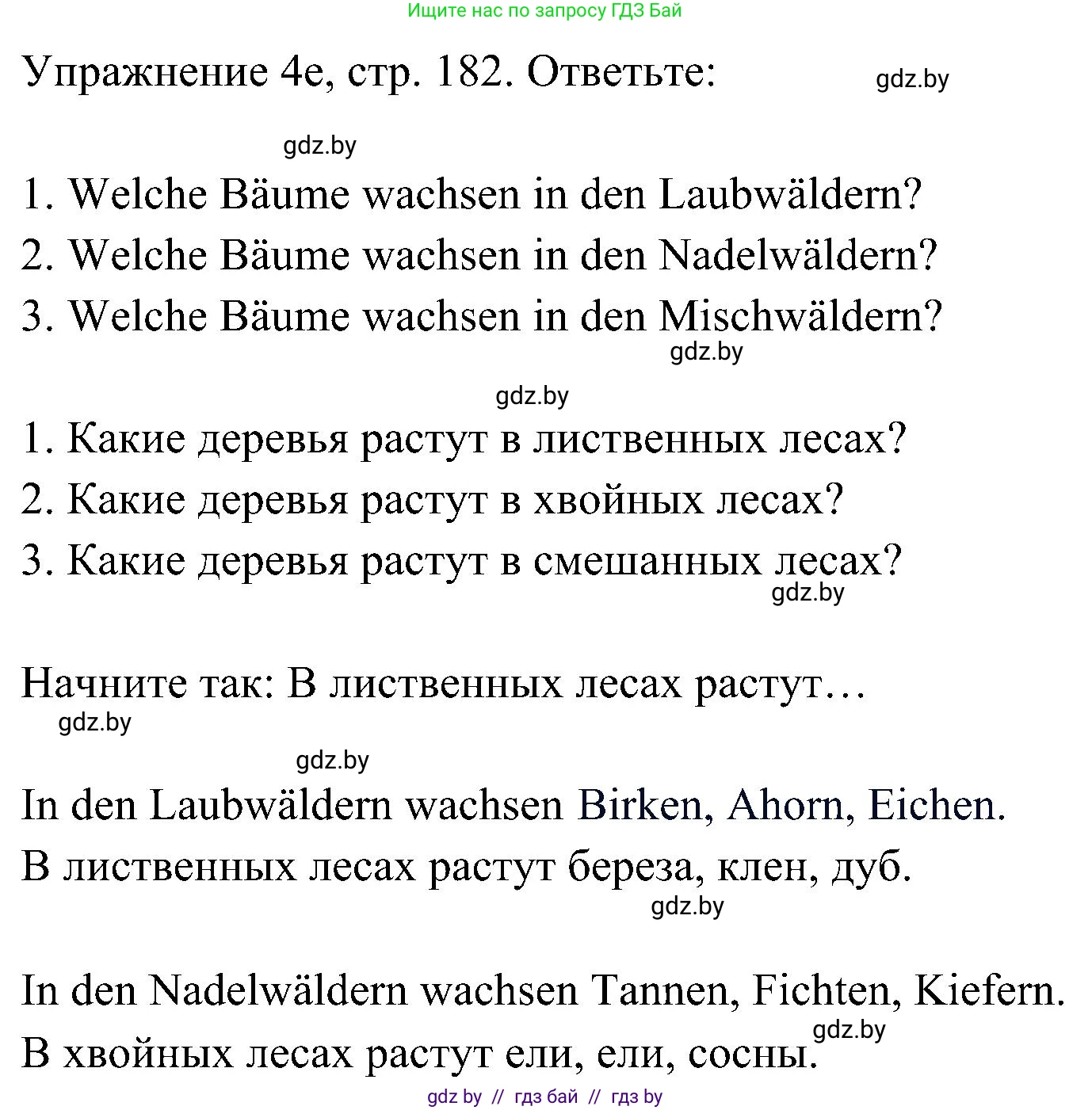 Немецкий язык (Deutsch), 6 класс Учебник (Schülerbuch), авторы: Будько Антонина Филипповна (Budjko Antonina), Урбанович Инна Ювинальевна (Urbanowitsch Ina), издательство Вышэйшая школа, Минск, 2020, бежевого цвета, страница 182, номер e, Решение