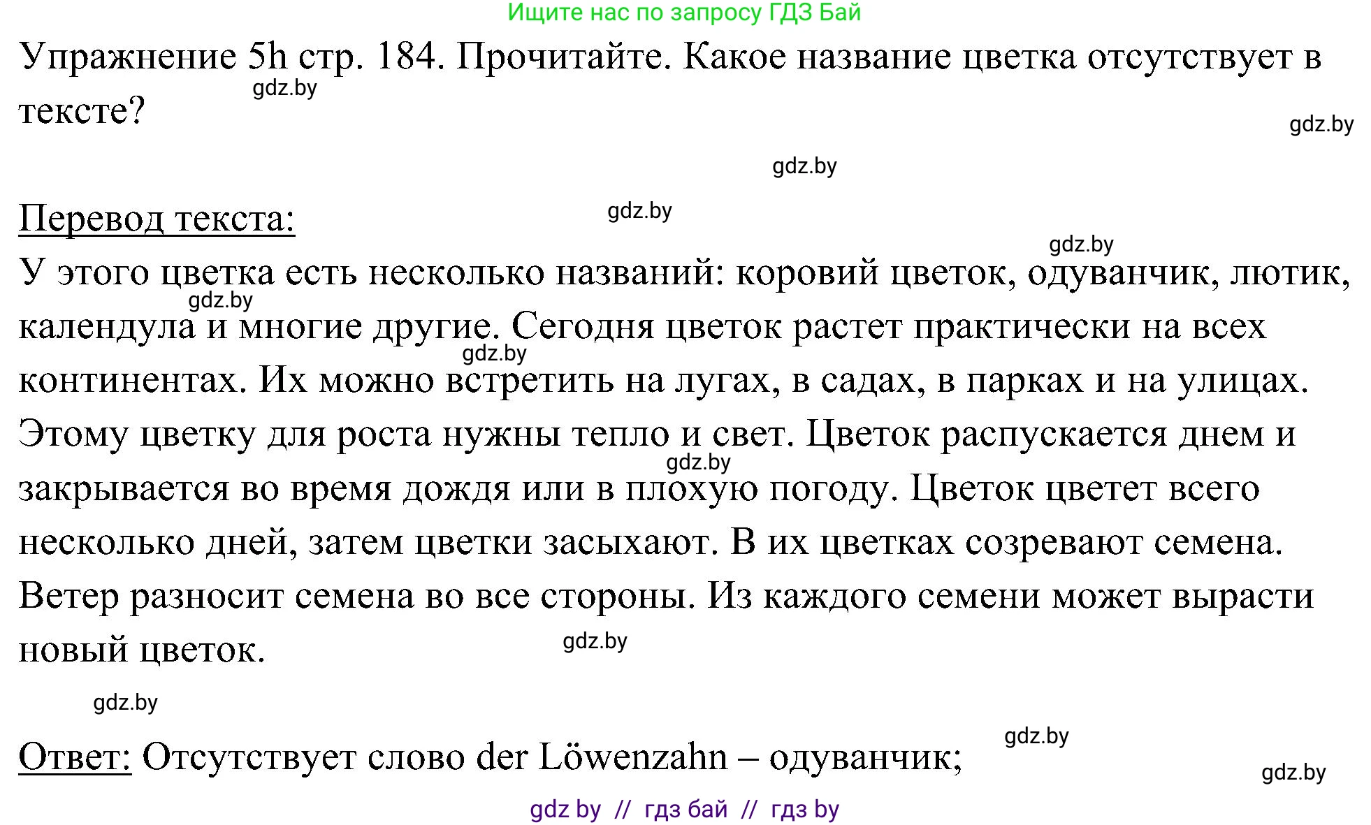 Немецкий язык (Deutsch), 6 класс Учебник (Schülerbuch), авторы: Будько Антонина Филипповна (Budjko Antonina), Урбанович Инна Ювинальевна (Urbanowitsch Ina), издательство Вышэйшая школа, Минск, 2020, бежевого цвета, страница 184, номер h, Решение