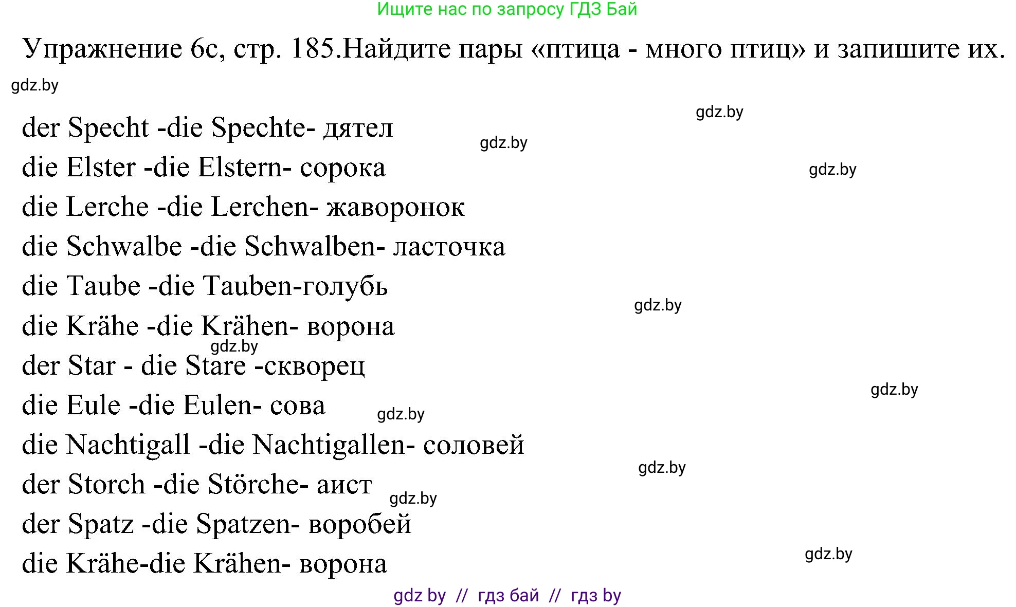 Немецкий язык (Deutsch), 6 класс Учебник (Schülerbuch), авторы: Будько Антонина Филипповна (Budjko Antonina), Урбанович Инна Ювинальевна (Urbanowitsch Ina), издательство Вышэйшая школа, Минск, 2020, бежевого цвета, страница 185, номер c, Решение