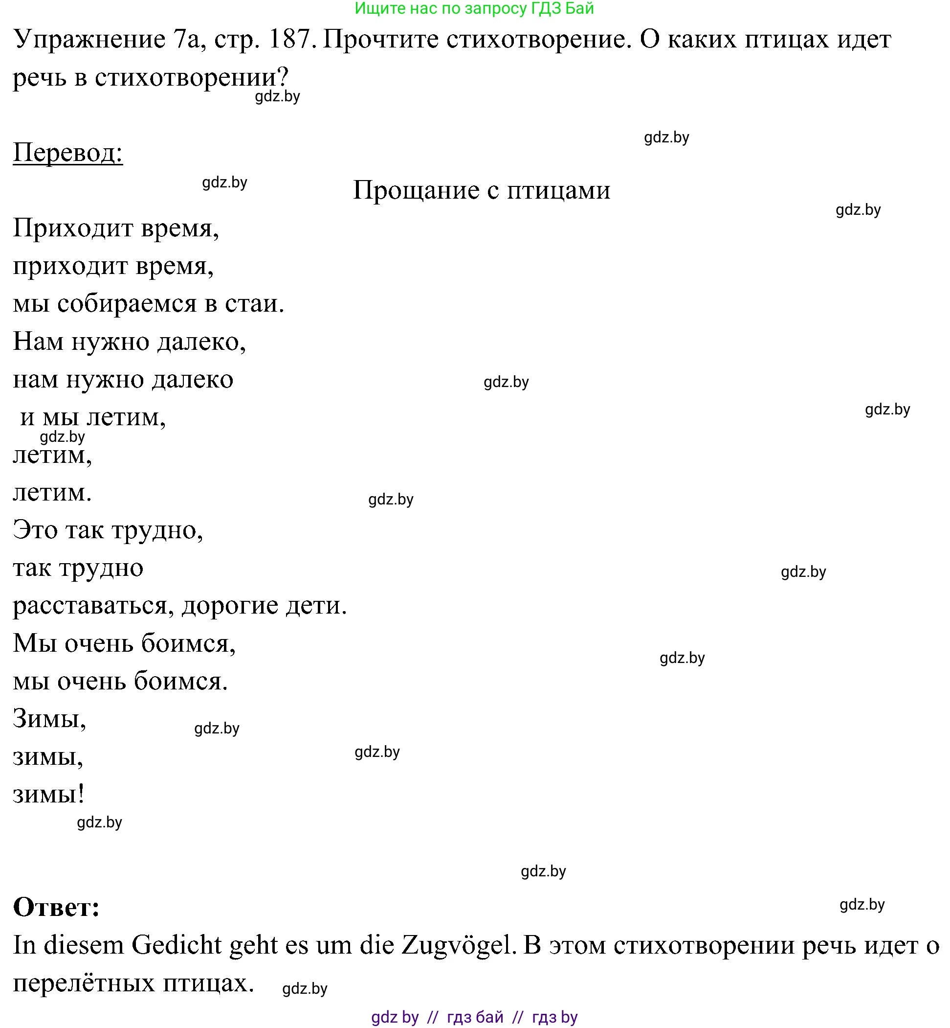 Немецкий язык (Deutsch), 6 класс Учебник (Schülerbuch), авторы: Будько Антонина Филипповна (Budjko Antonina), Урбанович Инна Ювинальевна (Urbanowitsch Ina), издательство Вышэйшая школа, Минск, 2020, бежевого цвета, страница 187, номер a, Решение