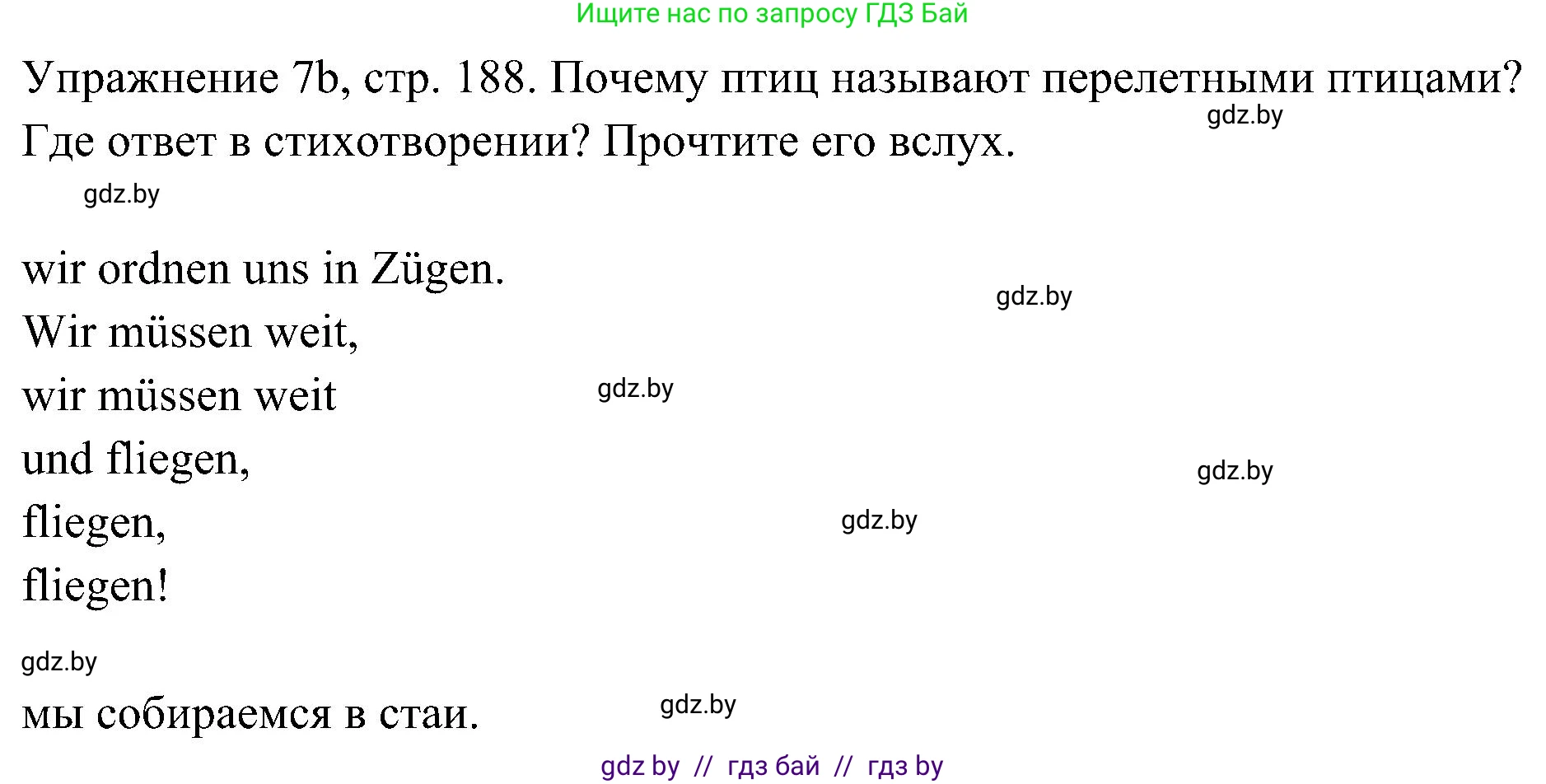 Немецкий язык (Deutsch), 6 класс Учебник (Schülerbuch), авторы: Будько Антонина Филипповна (Budjko Antonina), Урбанович Инна Ювинальевна (Urbanowitsch Ina), издательство Вышэйшая школа, Минск, 2020, бежевого цвета, страница 188, номер b, Решение
