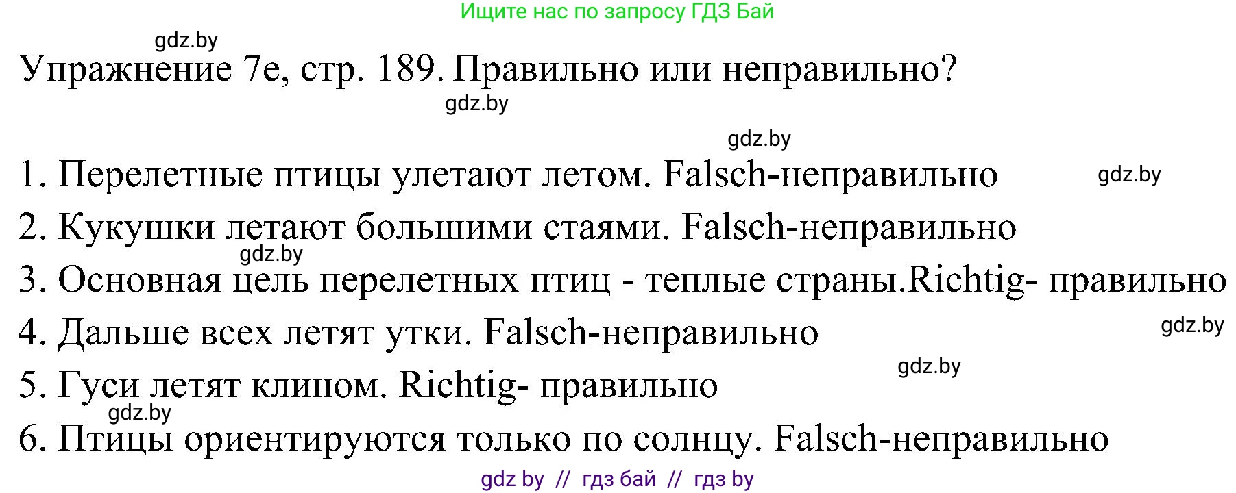 Немецкий язык (Deutsch), 6 класс Учебник (Schülerbuch), авторы: Будько Антонина Филипповна (Budjko Antonina), Урбанович Инна Ювинальевна (Urbanowitsch Ina), издательство Вышэйшая школа, Минск, 2020, бежевого цвета, страница 189, номер e, Решение