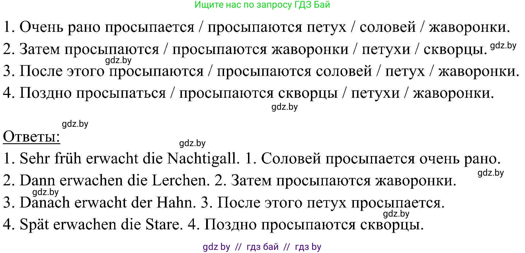 Немецкий язык (Deutsch), 6 класс Учебник (Schülerbuch), авторы: Будько Антонина Филипповна (Budjko Antonina), Урбанович Инна Ювинальевна (Urbanowitsch Ina), издательство Вышэйшая школа, Минск, 2020, бежевого цвета, страница 189, номер a, Решение (продолжение 2)