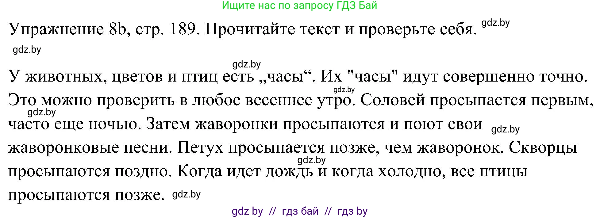 Немецкий язык (Deutsch), 6 класс Учебник (Schülerbuch), авторы: Будько Антонина Филипповна (Budjko Antonina), Урбанович Инна Ювинальевна (Urbanowitsch Ina), издательство Вышэйшая школа, Минск, 2020, бежевого цвета, страница 189, номер b, Решение