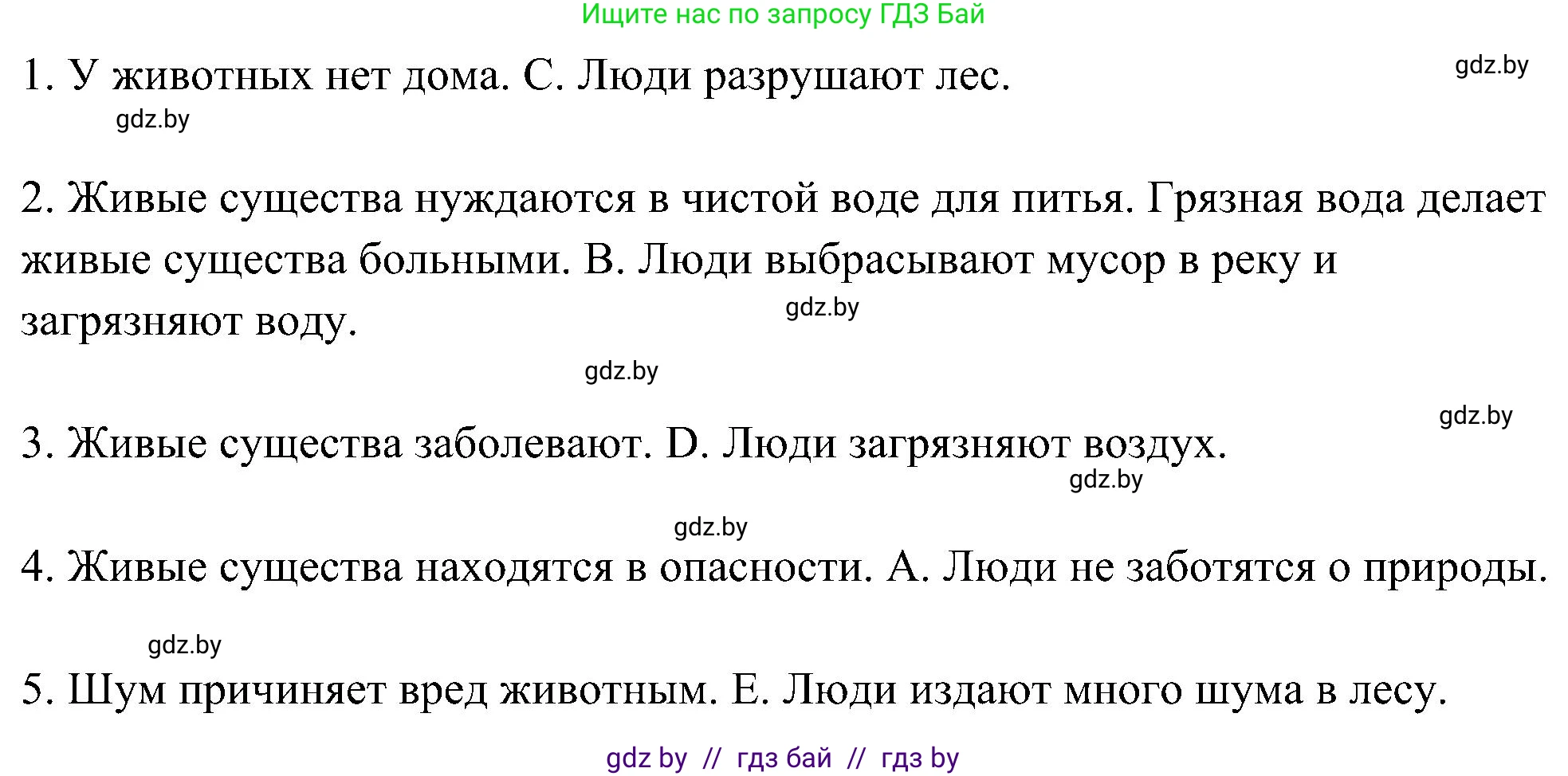 Немецкий язык (Deutsch), 6 класс Учебник (Schülerbuch), авторы: Будько Антонина Филипповна (Budjko Antonina), Урбанович Инна Ювинальевна (Urbanowitsch Ina), издательство Вышэйшая школа, Минск, 2020, бежевого цвета, страница 192, номер f, Решение (продолжение 2)