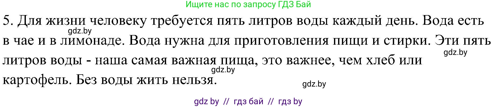 Немецкий язык (Deutsch), 6 класс Учебник (Schülerbuch), авторы: Будько Антонина Филипповна (Budjko Antonina), Урбанович Инна Ювинальевна (Urbanowitsch Ina), издательство Вышэйшая школа, Минск, 2020, бежевого цвета, страница 199, номер d, Решение (продолжение 2)
