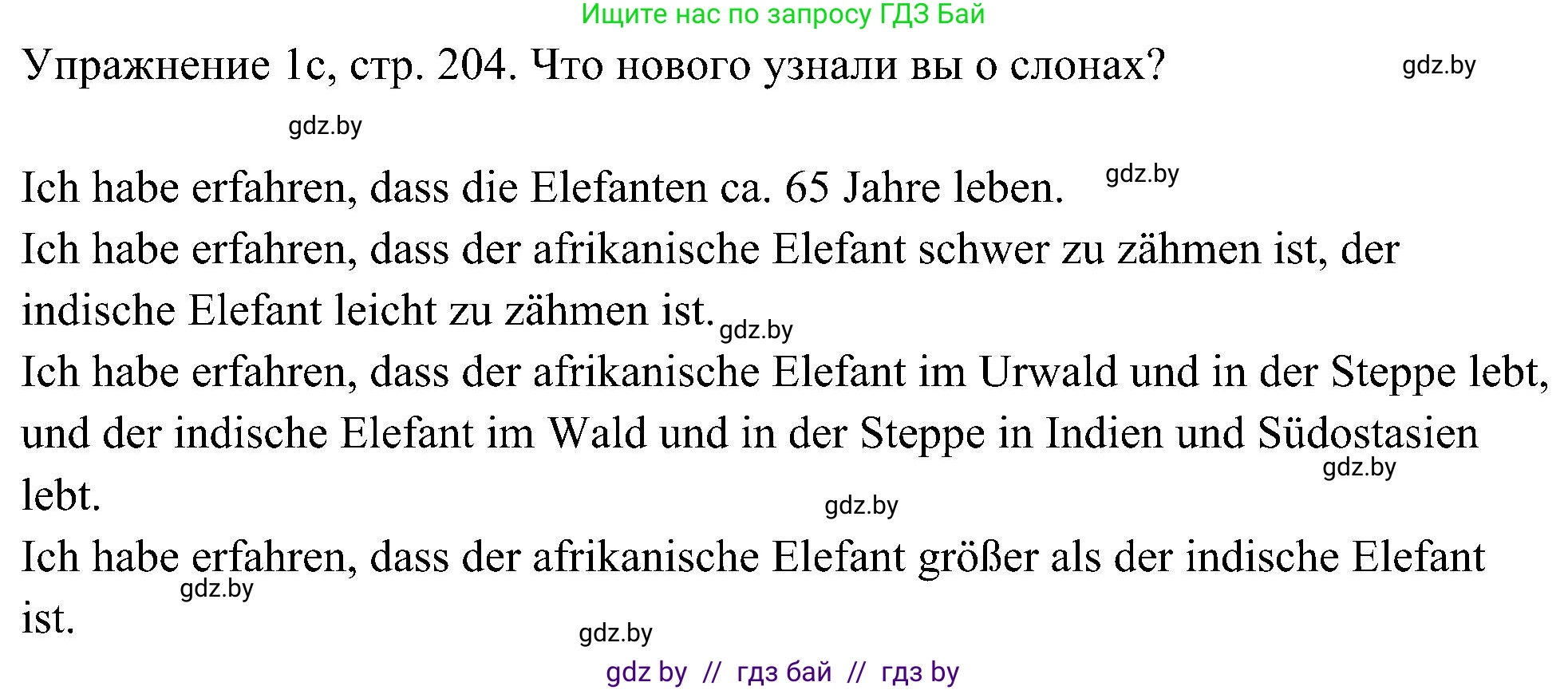 Немецкий язык (Deutsch), 6 класс Учебник (Schülerbuch), авторы: Будько Антонина Филипповна (Budjko Antonina), Урбанович Инна Ювинальевна (Urbanowitsch Ina), издательство Вышэйшая школа, Минск, 2020, бежевого цвета, страница 204, номер c, Решение