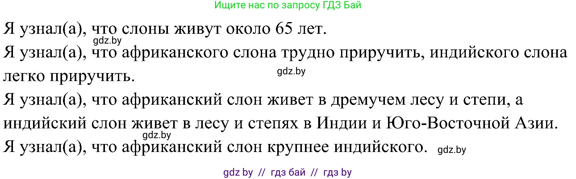 Немецкий язык (Deutsch), 6 класс Учебник (Schülerbuch), авторы: Будько Антонина Филипповна (Budjko Antonina), Урбанович Инна Ювинальевна (Urbanowitsch Ina), издательство Вышэйшая школа, Минск, 2020, бежевого цвета, страница 204, номер c, Решение (продолжение 2)