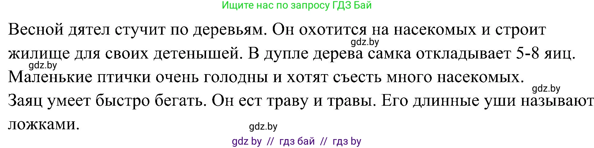 Немецкий язык (Deutsch), 6 класс Учебник (Schülerbuch), авторы: Будько Антонина Филипповна (Budjko Antonina), Урбанович Инна Ювинальевна (Urbanowitsch Ina), издательство Вышэйшая школа, Минск, 2020, бежевого цвета, страница 207, номер g, Решение (продолжение 2)