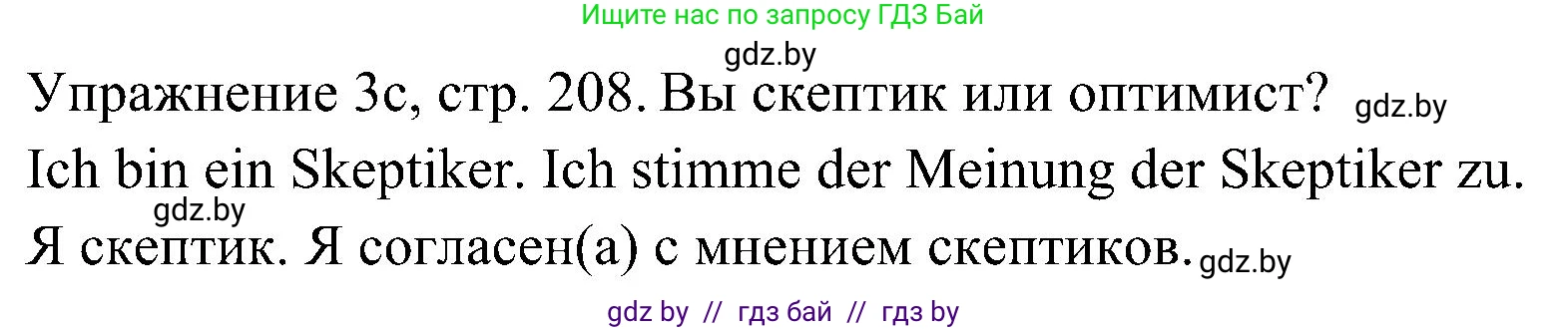 Немецкий язык (Deutsch), 6 класс Учебник (Schülerbuch), авторы: Будько Антонина Филипповна (Budjko Antonina), Урбанович Инна Ювинальевна (Urbanowitsch Ina), издательство Вышэйшая школа, Минск, 2020, бежевого цвета, страница 208, номер c, Решение