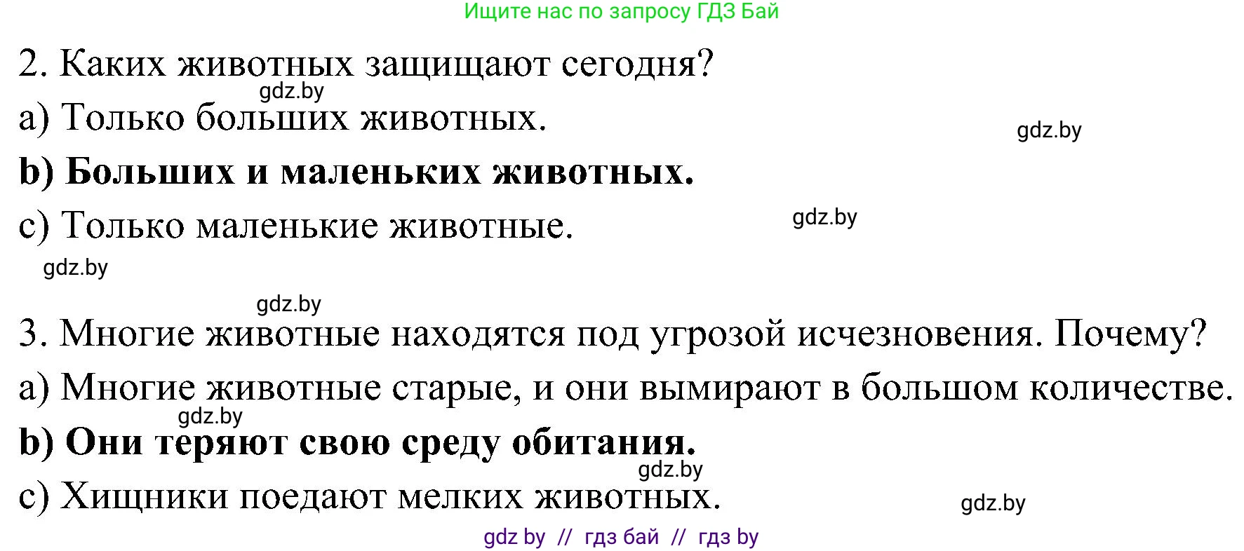 Немецкий язык (Deutsch), 6 класс Учебник (Schülerbuch), авторы: Будько Антонина Филипповна (Budjko Antonina), Урбанович Инна Ювинальевна (Urbanowitsch Ina), издательство Вышэйшая школа, Минск, 2020, бежевого цвета, страница 210, номер g, Решение (продолжение 2)