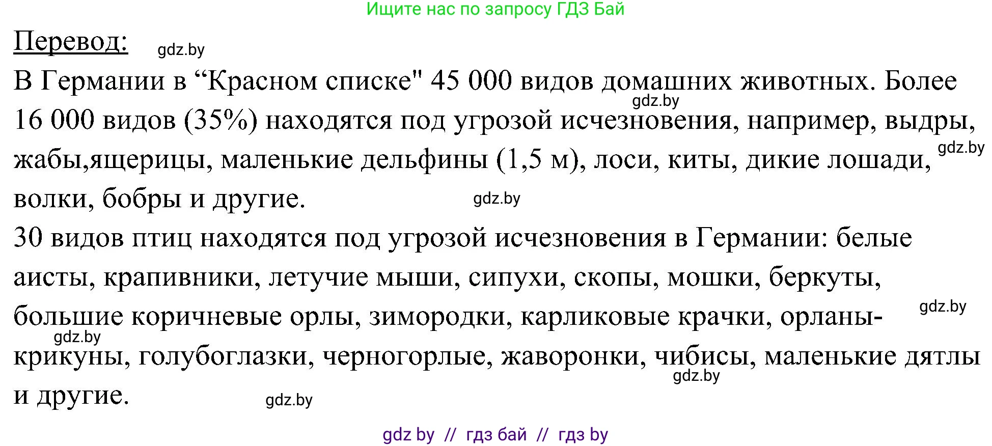 Немецкий язык (Deutsch), 6 класс Учебник (Schülerbuch), авторы: Будько Антонина Филипповна (Budjko Antonina), Урбанович Инна Ювинальевна (Urbanowitsch Ina), издательство Вышэйшая школа, Минск, 2020, бежевого цвета, страница 211, номер c, Решение (продолжение 2)