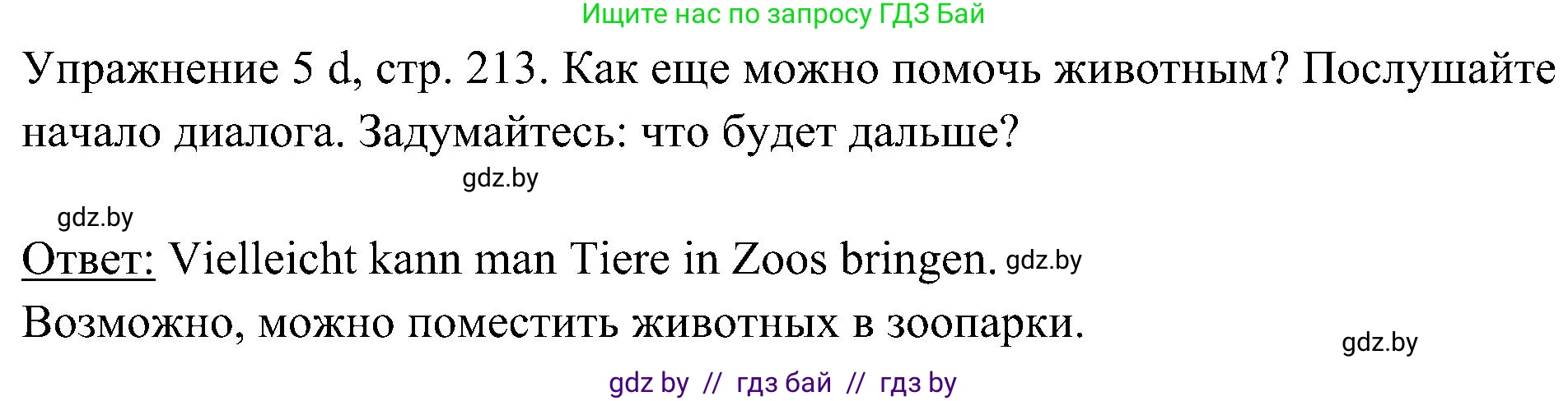 Немецкий язык (Deutsch), 6 класс Учебник (Schülerbuch), авторы: Будько Антонина Филипповна (Budjko Antonina), Урбанович Инна Ювинальевна (Urbanowitsch Ina), издательство Вышэйшая школа, Минск, 2020, бежевого цвета, страница 213, номер d, Решение