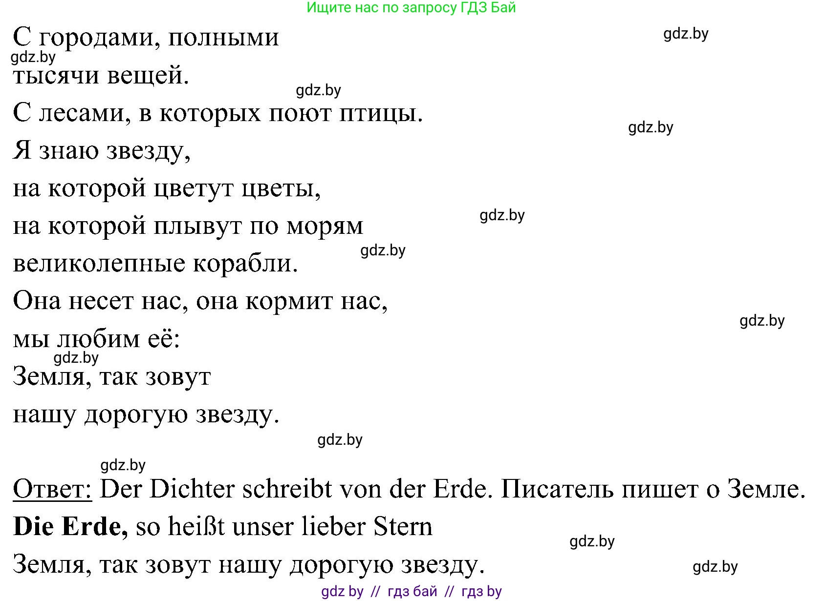 Немецкий язык (Deutsch), 6 класс Учебник (Schülerbuch), авторы: Будько Антонина Филипповна (Budjko Antonina), Урбанович Инна Ювинальевна (Urbanowitsch Ina), издательство Вышэйшая школа, Минск, 2020, бежевого цвета, страница 214, номер a, Решение (продолжение 2)