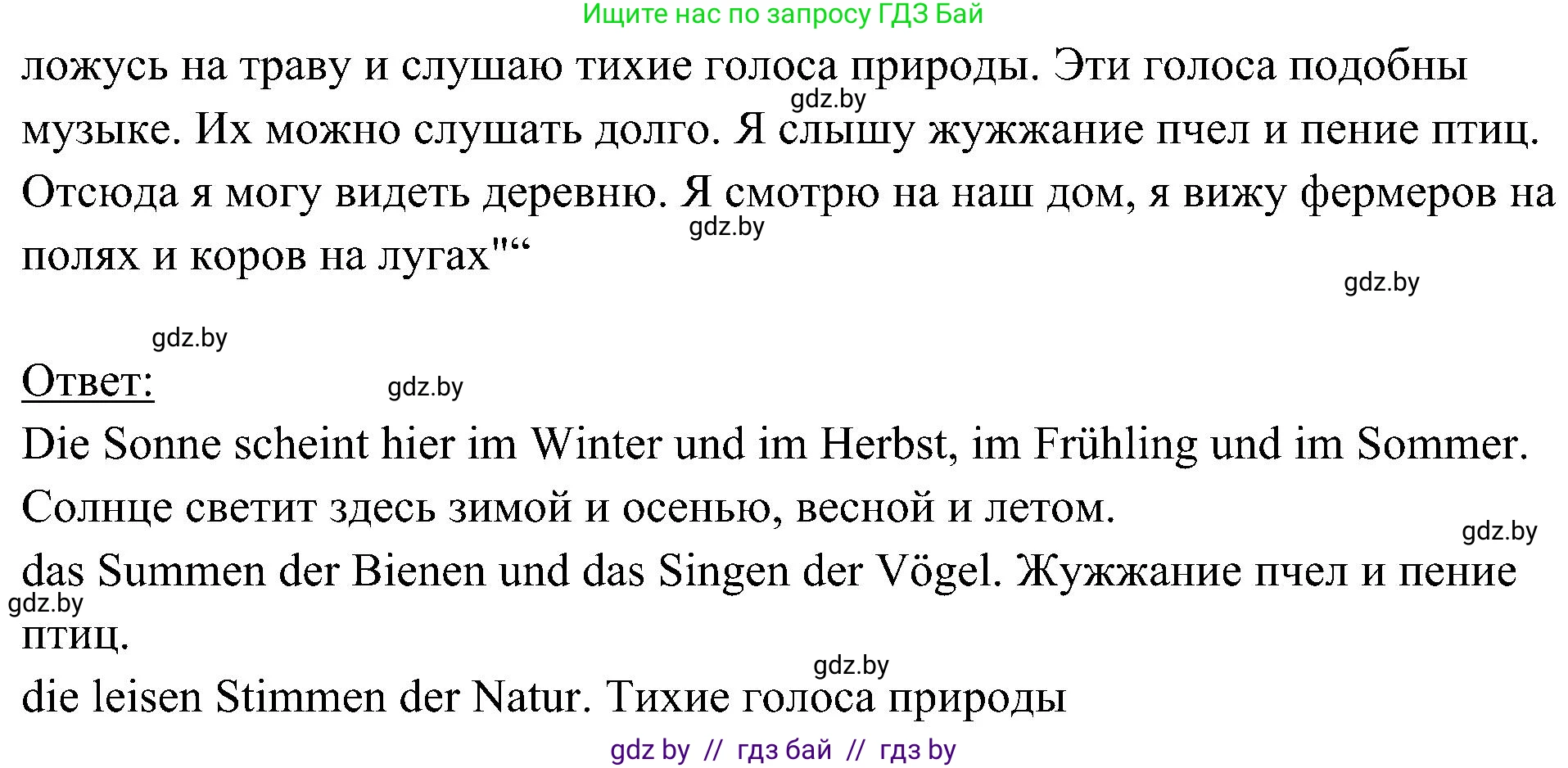 Немецкий язык (Deutsch), 6 класс Учебник (Schülerbuch), авторы: Будько Антонина Филипповна (Budjko Antonina), Урбанович Инна Ювинальевна (Urbanowitsch Ina), издательство Вышэйшая школа, Минск, 2020, бежевого цвета, страница 215, номер a, Решение (продолжение 2)