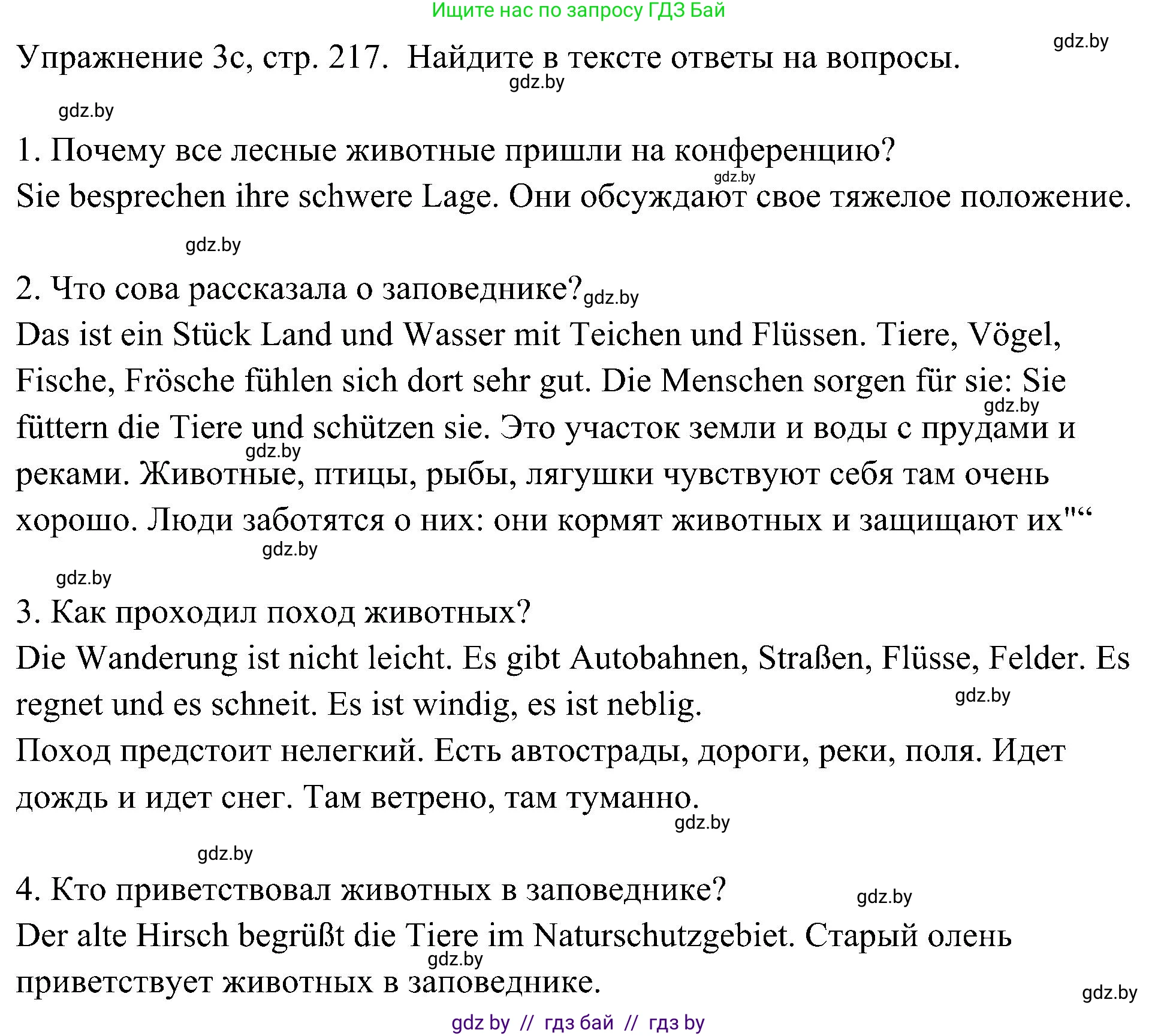 Немецкий язык (Deutsch), 6 класс Учебник (Schülerbuch), авторы: Будько Антонина Филипповна (Budjko Antonina), Урбанович Инна Ювинальевна (Urbanowitsch Ina), издательство Вышэйшая школа, Минск, 2020, бежевого цвета, страница 217, номер c, Решение