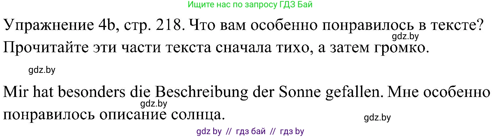 Немецкий язык (Deutsch), 6 класс Учебник (Schülerbuch), авторы: Будько Антонина Филипповна (Budjko Antonina), Урбанович Инна Ювинальевна (Urbanowitsch Ina), издательство Вышэйшая школа, Минск, 2020, бежевого цвета, страница 218, номер b, Решение