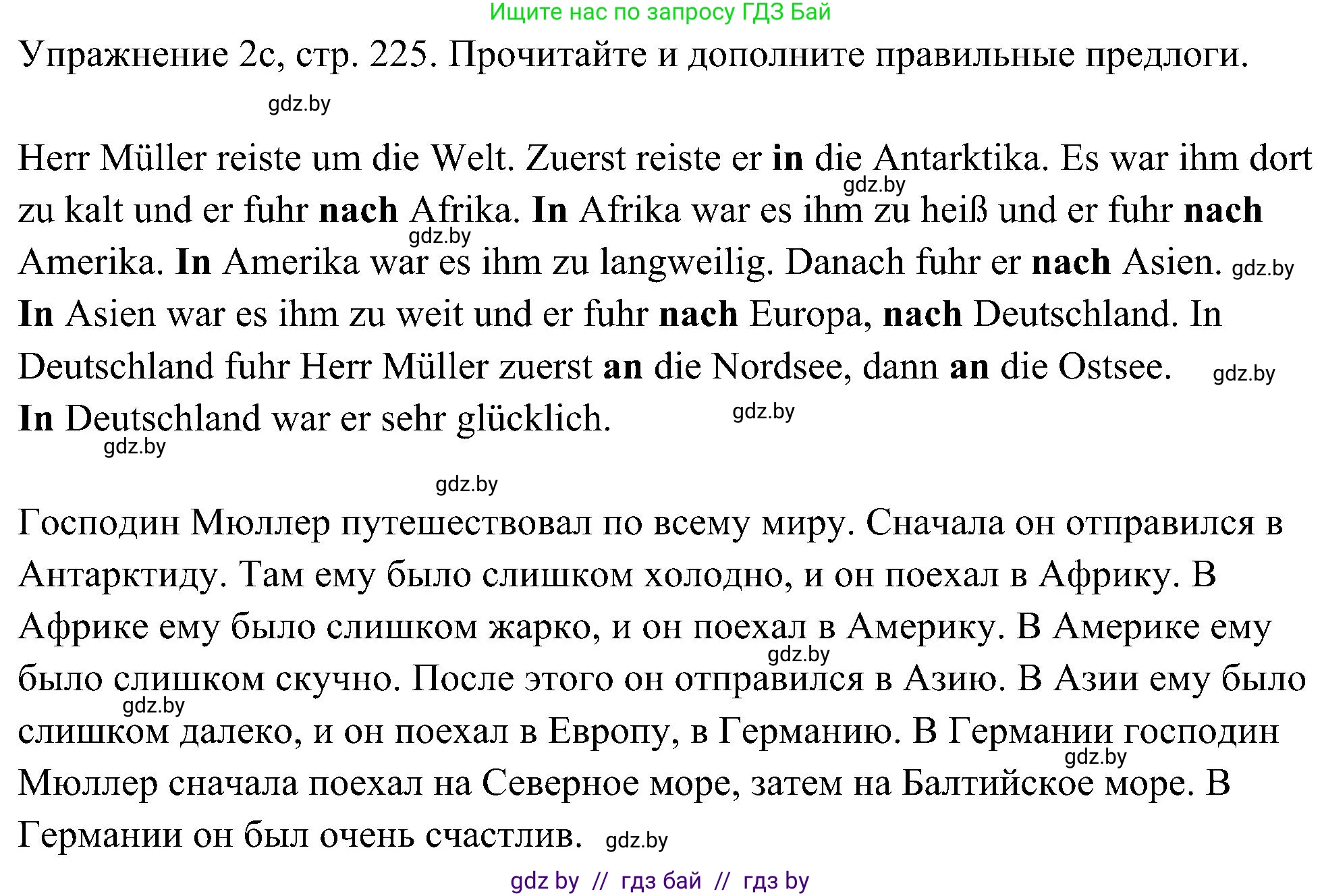 Немецкий язык (Deutsch), 6 класс Учебник (Schülerbuch), авторы: Будько Антонина Филипповна (Budjko Antonina), Урбанович Инна Ювинальевна (Urbanowitsch Ina), издательство Вышэйшая школа, Минск, 2020, бежевого цвета, страница 225, номер c, Решение