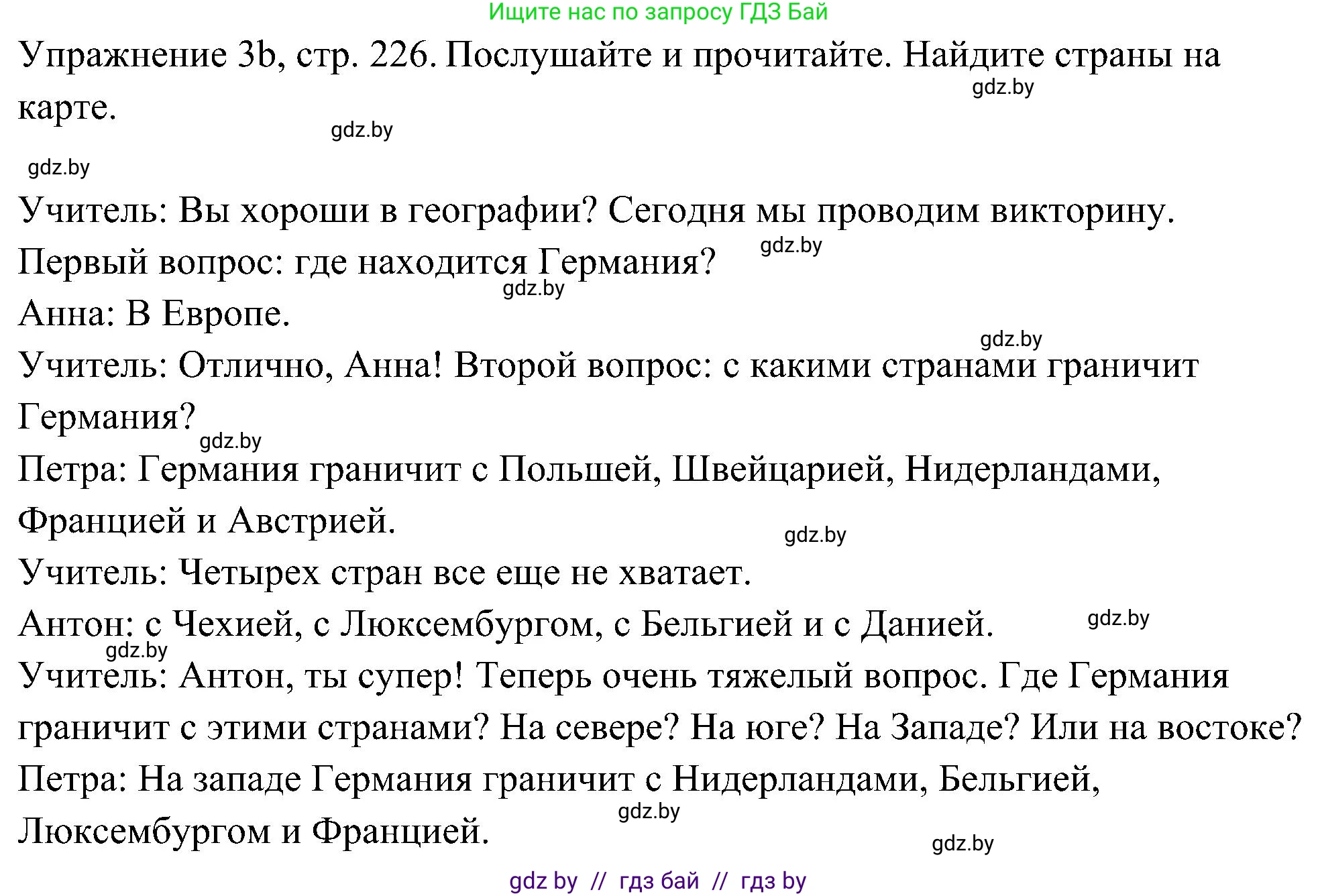 Немецкий язык (Deutsch), 6 класс Учебник (Schülerbuch), авторы: Будько Антонина Филипповна (Budjko Antonina), Урбанович Инна Ювинальевна (Urbanowitsch Ina), издательство Вышэйшая школа, Минск, 2020, бежевого цвета, страница 226, номер b, Решение
