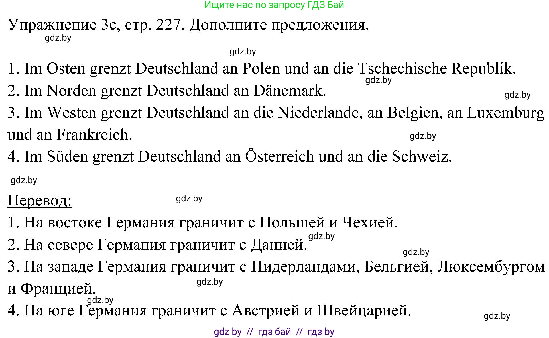 Немецкий язык (Deutsch), 6 класс Учебник (Schülerbuch), авторы: Будько Антонина Филипповна (Budjko Antonina), Урбанович Инна Ювинальевна (Urbanowitsch Ina), издательство Вышэйшая школа, Минск, 2020, бежевого цвета, страница 227, номер c, Решение