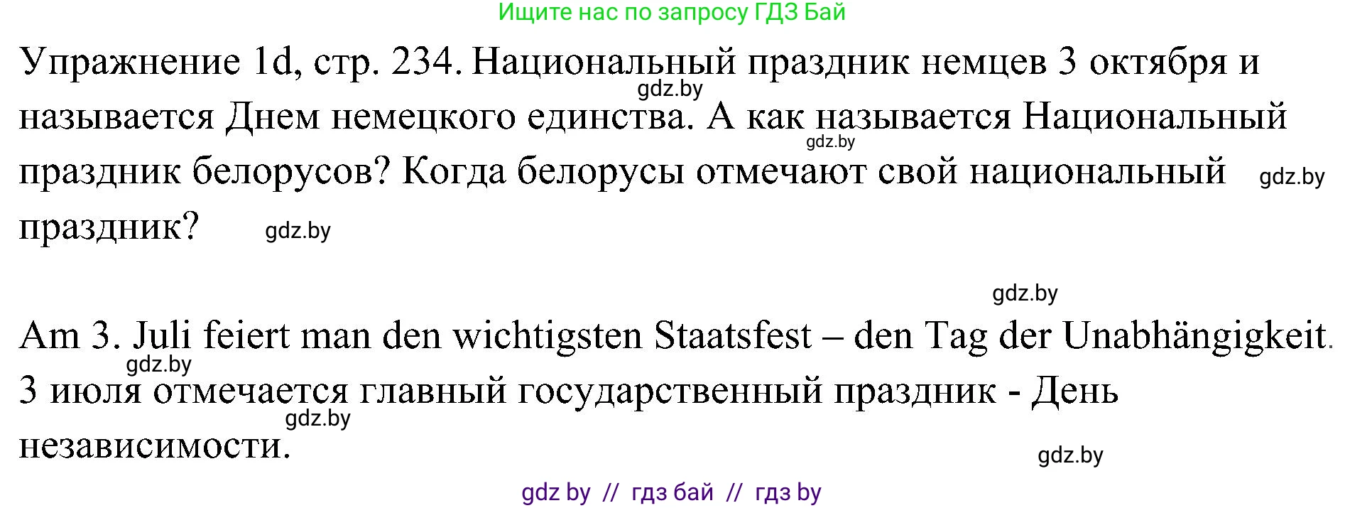 Немецкий язык (Deutsch), 6 класс Учебник (Schülerbuch), авторы: Будько Антонина Филипповна (Budjko Antonina), Урбанович Инна Ювинальевна (Urbanowitsch Ina), издательство Вышэйшая школа, Минск, 2020, бежевого цвета, страница 234, номер d, Решение