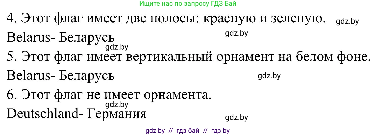Немецкий язык (Deutsch), 6 класс Учебник (Schülerbuch), авторы: Будько Антонина Филипповна (Budjko Antonina), Урбанович Инна Ювинальевна (Urbanowitsch Ina), издательство Вышэйшая школа, Минск, 2020, бежевого цвета, страница 234, номер e, Решение (продолжение 2)