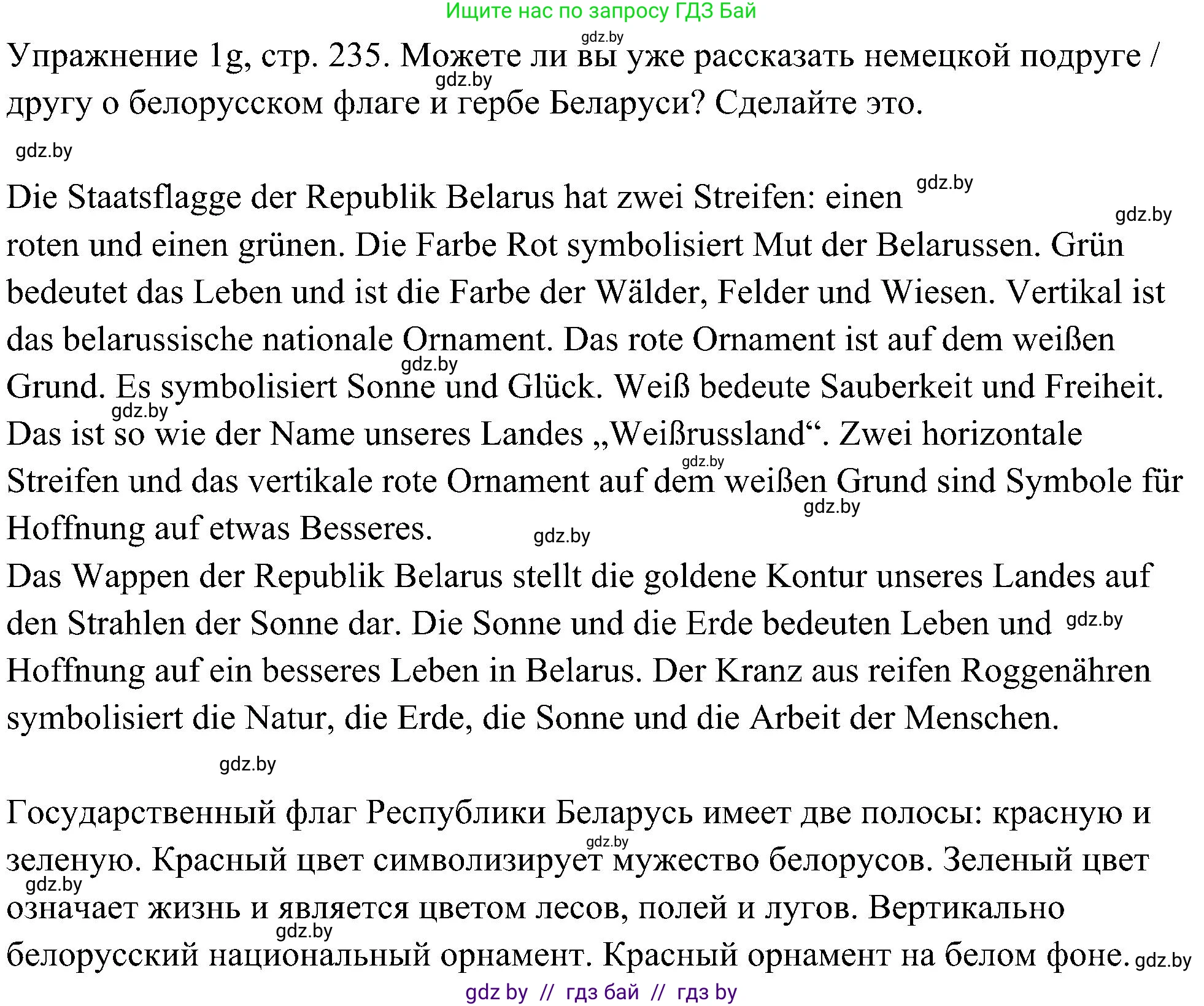 Немецкий язык (Deutsch), 6 класс Учебник (Schülerbuch), авторы: Будько Антонина Филипповна (Budjko Antonina), Урбанович Инна Ювинальевна (Urbanowitsch Ina), издательство Вышэйшая школа, Минск, 2020, бежевого цвета, страница 235, номер g, Решение