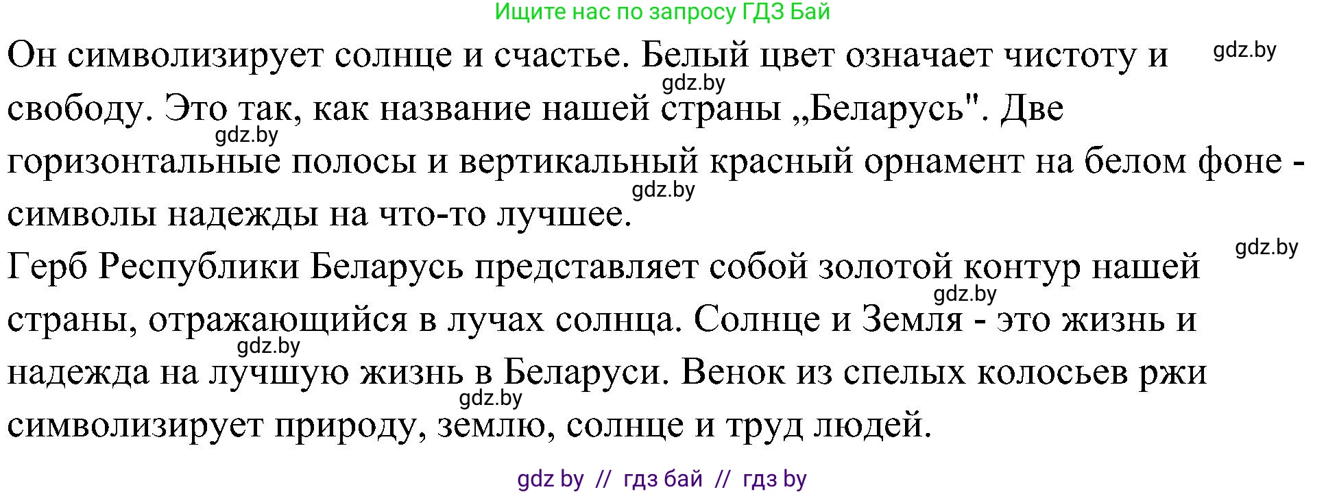 Немецкий язык (Deutsch), 6 класс Учебник (Schülerbuch), авторы: Будько Антонина Филипповна (Budjko Antonina), Урбанович Инна Ювинальевна (Urbanowitsch Ina), издательство Вышэйшая школа, Минск, 2020, бежевого цвета, страница 235, номер g, Решение (продолжение 2)