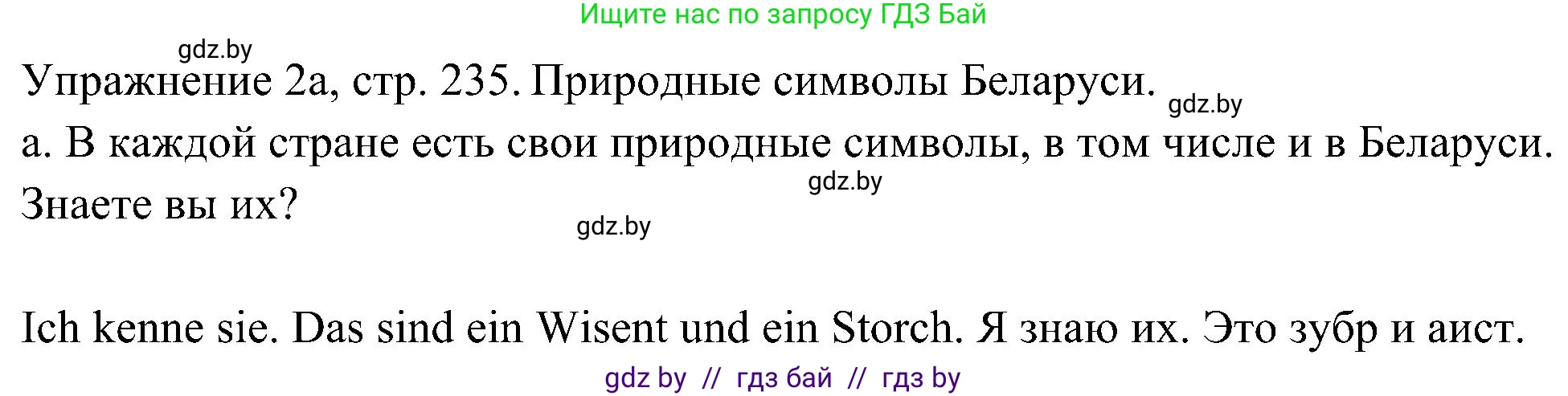 Немецкий язык (Deutsch), 6 класс Учебник (Schülerbuch), авторы: Будько Антонина Филипповна (Budjko Antonina), Урбанович Инна Ювинальевна (Urbanowitsch Ina), издательство Вышэйшая школа, Минск, 2020, бежевого цвета, страница 235, номер a, Решение