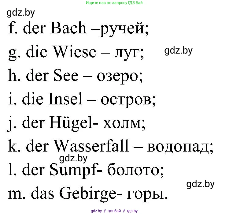Немецкий язык (Deutsch), 6 класс Учебник (Schülerbuch), авторы: Будько Антонина Филипповна (Budjko Antonina), Урбанович Инна Ювинальевна (Urbanowitsch Ina), издательство Вышэйшая школа, Минск, 2020, бежевого цвета, страница 237, номер b, Решение (продолжение 2)