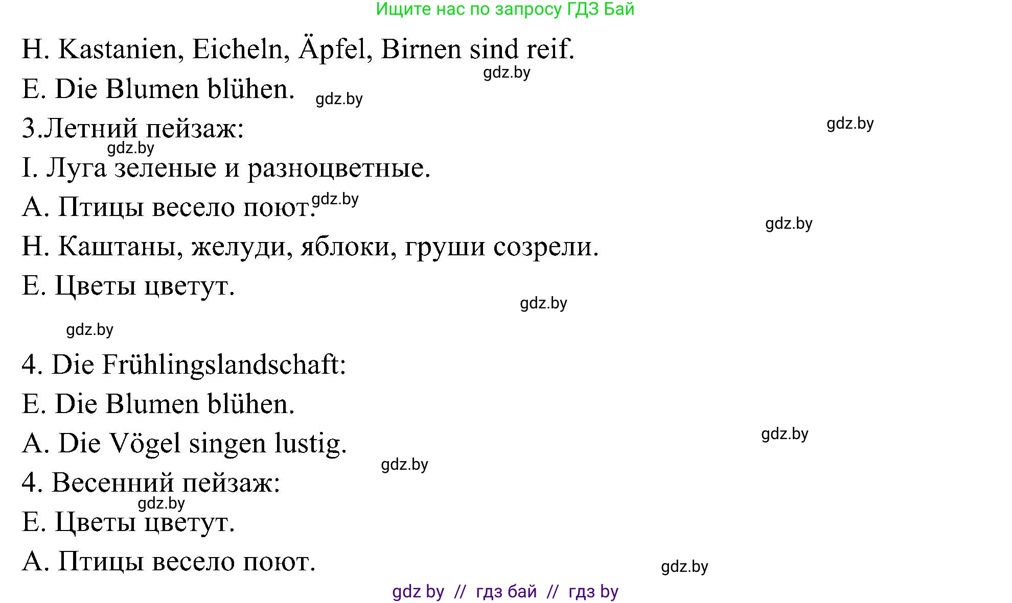 Немецкий язык (Deutsch), 6 класс Учебник (Schülerbuch), авторы: Будько Антонина Филипповна (Budjko Antonina), Урбанович Инна Ювинальевна (Urbanowitsch Ina), издательство Вышэйшая школа, Минск, 2020, бежевого цвета, страница 239, номер g, Решение (продолжение 2)