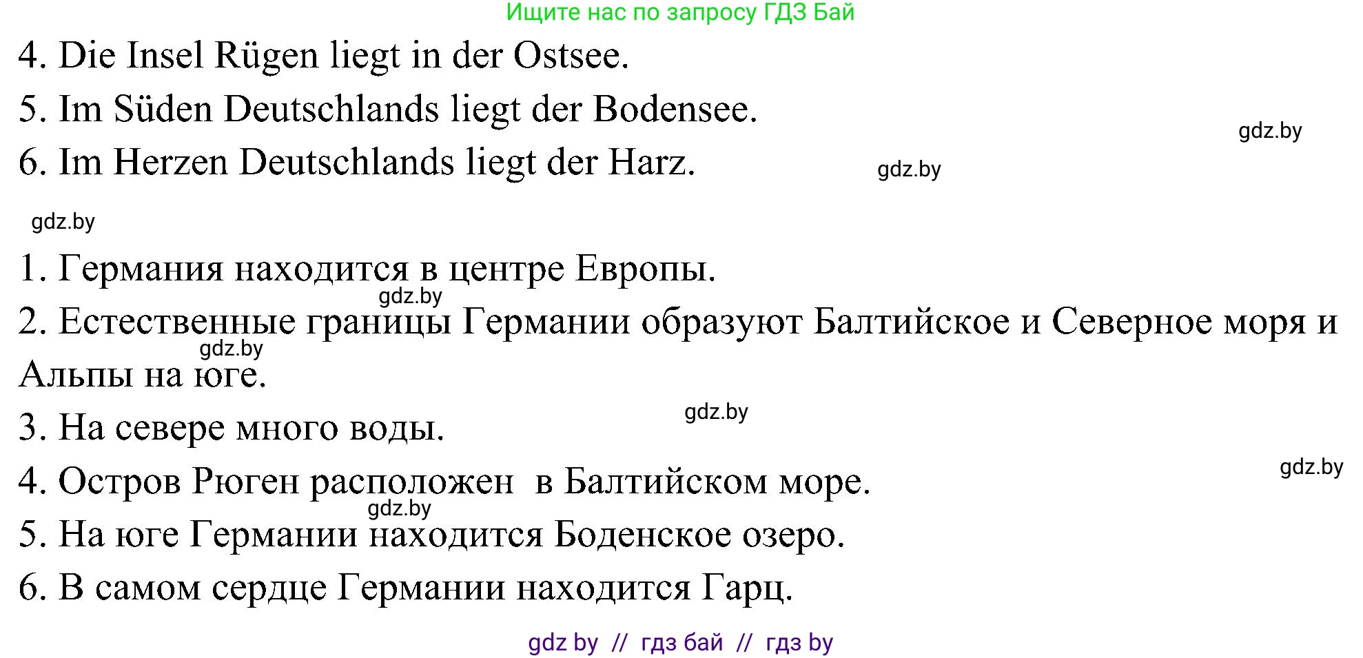 Немецкий язык (Deutsch), 6 класс Учебник (Schülerbuch), авторы: Будько Антонина Филипповна (Budjko Antonina), Урбанович Инна Ювинальевна (Urbanowitsch Ina), издательство Вышэйшая школа, Минск, 2020, бежевого цвета, страница 241, номер b, Решение (продолжение 2)