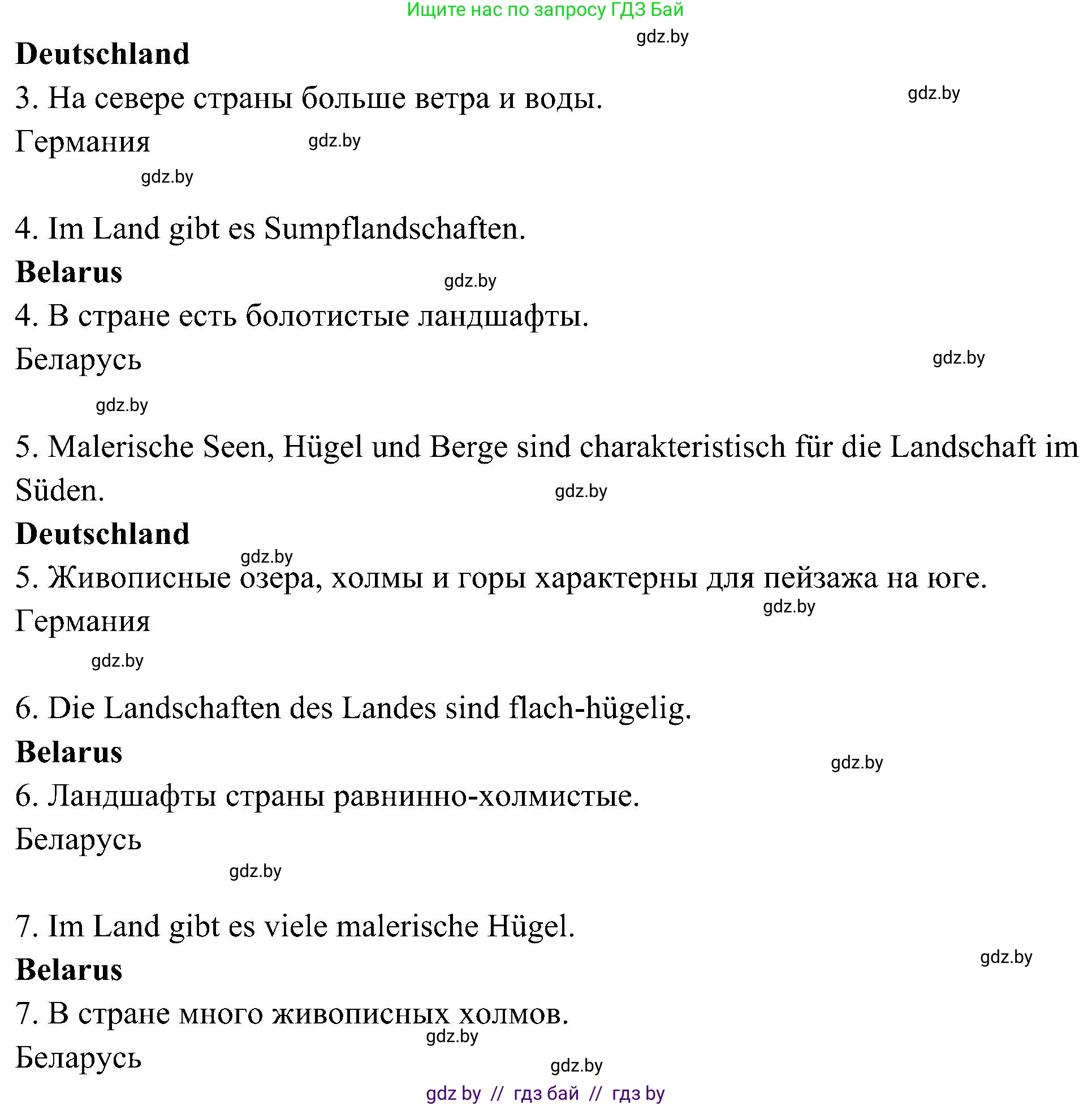 Немецкий язык (Deutsch), 6 класс Учебник (Schülerbuch), авторы: Будько Антонина Филипповна (Budjko Antonina), Урбанович Инна Ювинальевна (Urbanowitsch Ina), издательство Вышэйшая школа, Минск, 2020, бежевого цвета, страница 242, номер f, Решение (продолжение 2)