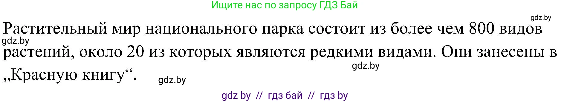 Немецкий язык (Deutsch), 6 класс Учебник (Schülerbuch), авторы: Будько Антонина Филипповна (Budjko Antonina), Урбанович Инна Ювинальевна (Urbanowitsch Ina), издательство Вышэйшая школа, Минск, 2020, бежевого цвета, страница 246, номер e, Решение (продолжение 2)