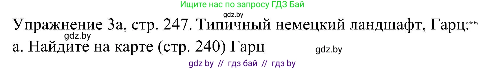 Немецкий язык (Deutsch), 6 класс Учебник (Schülerbuch), авторы: Будько Антонина Филипповна (Budjko Antonina), Урбанович Инна Ювинальевна (Urbanowitsch Ina), издательство Вышэйшая школа, Минск, 2020, бежевого цвета, страница 247, номер a, Решение