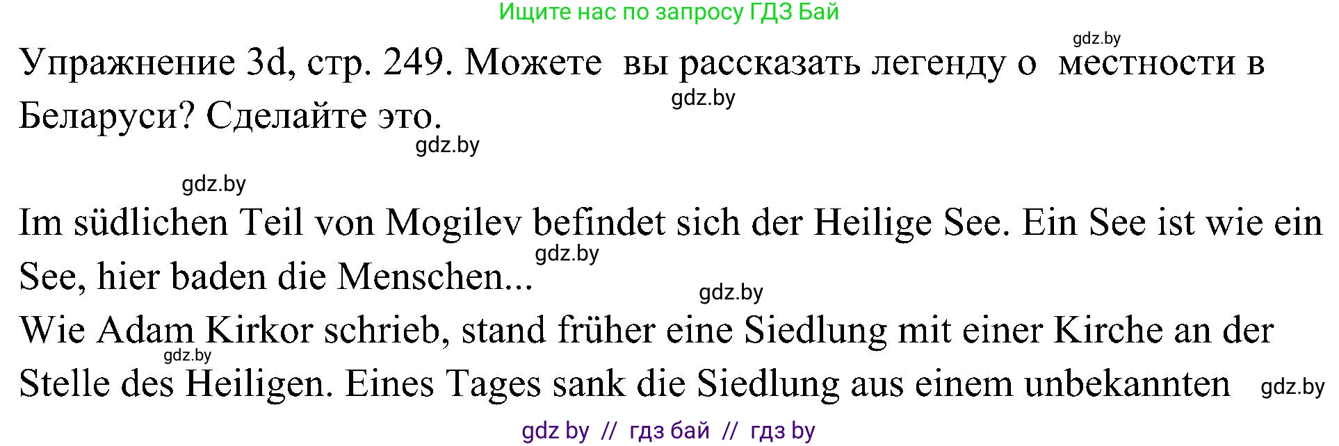 Немецкий язык (Deutsch), 6 класс Учебник (Schülerbuch), авторы: Будько Антонина Филипповна (Budjko Antonina), Урбанович Инна Ювинальевна (Urbanowitsch Ina), издательство Вышэйшая школа, Минск, 2020, бежевого цвета, страница 249, номер d, Решение