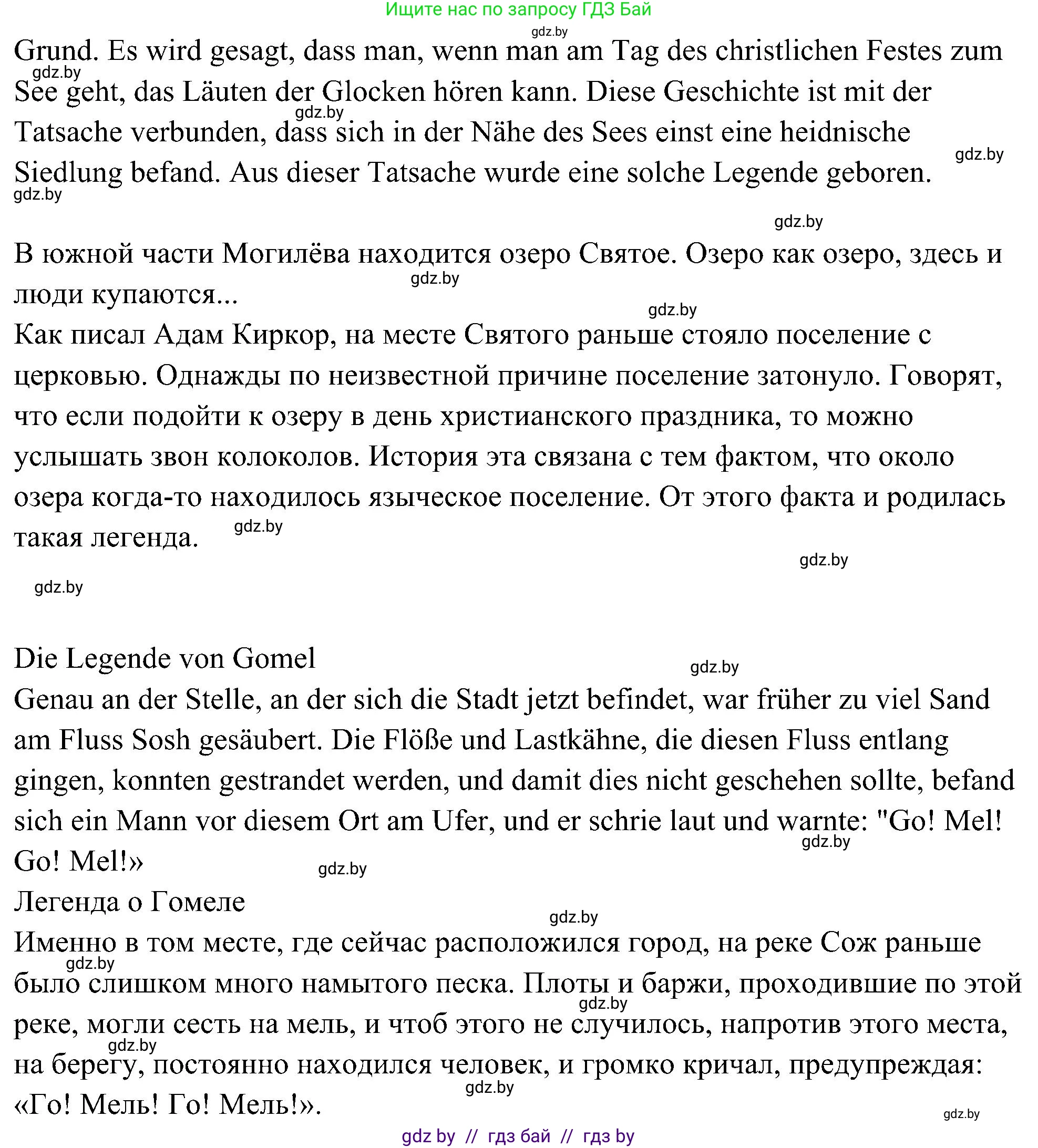 Немецкий язык (Deutsch), 6 класс Учебник (Schülerbuch), авторы: Будько Антонина Филипповна (Budjko Antonina), Урбанович Инна Ювинальевна (Urbanowitsch Ina), издательство Вышэйшая школа, Минск, 2020, бежевого цвета, страница 249, номер d, Решение (продолжение 2)